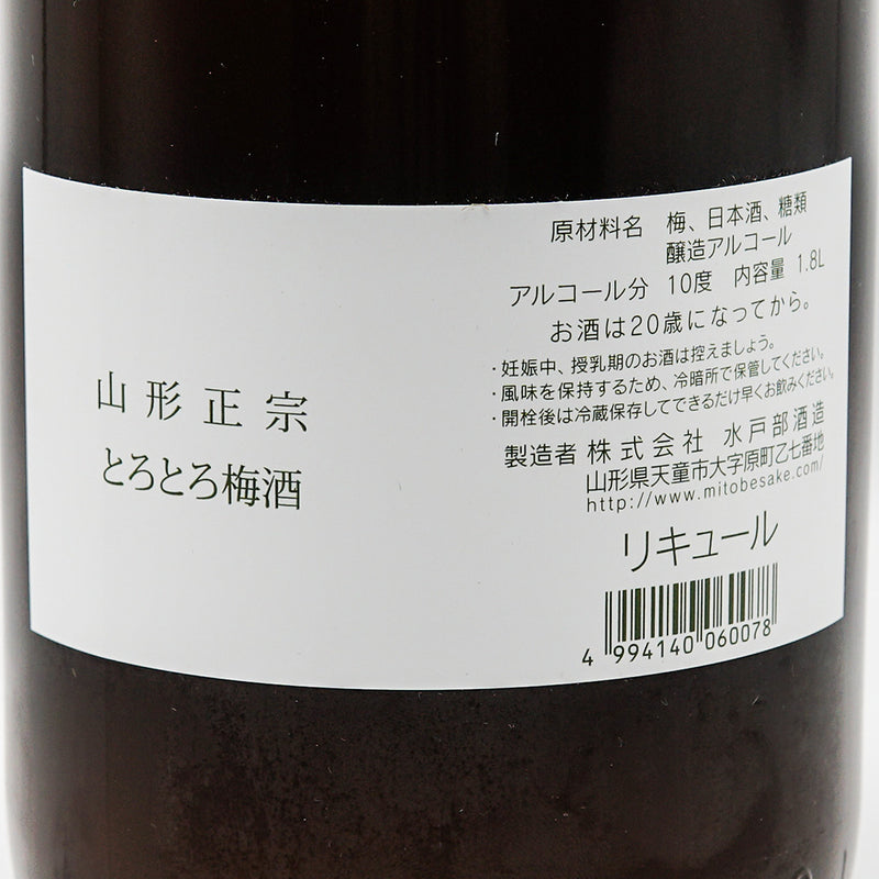 梅酒 山形正宗とろとろ梅酒 裏ラベル
