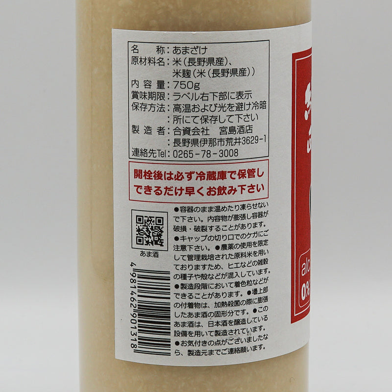 ノンアルコール あま酒 左サイド