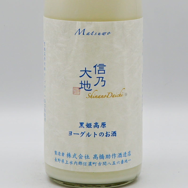 リキュール 信乃大地 黒姫高原ヨーグルトのお酒 ラベル