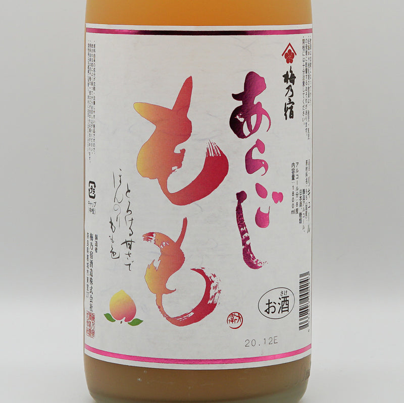 リキュール 梅乃宿 あらごしもも ラベル