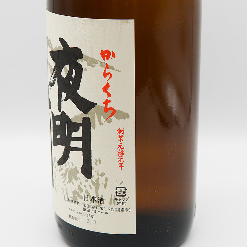 夜明け前 からくちのラベル右側面
