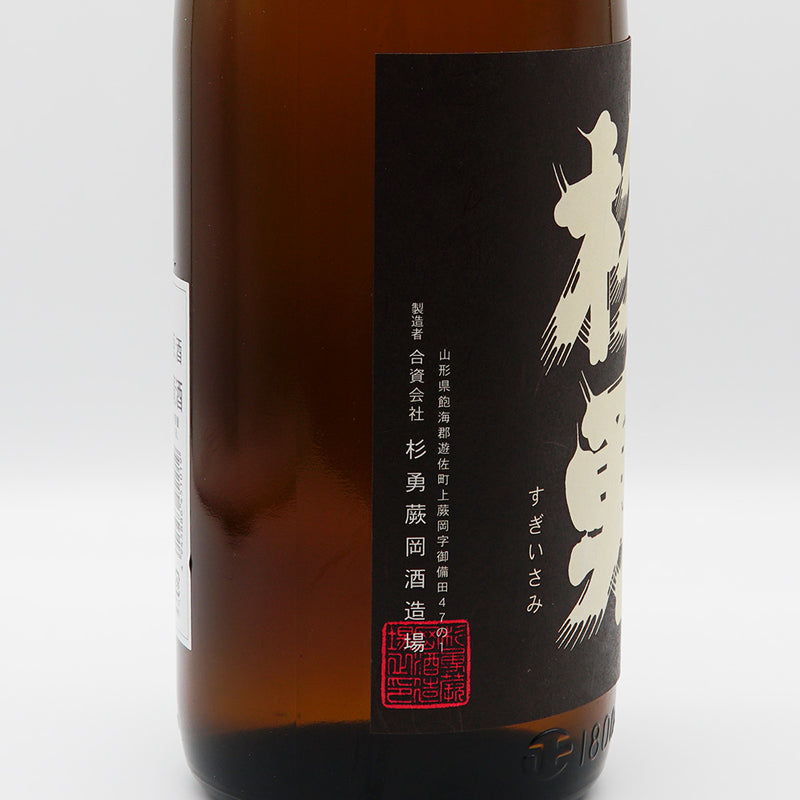 杉勇 特別純米 辛口+10原酒のラベル左側面