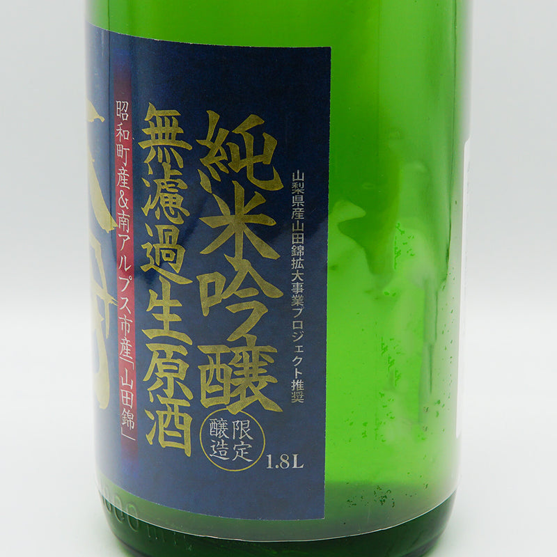 太冠 純米吟醸 無濾過生原酒 山梨県産山田錦のラベル右側面