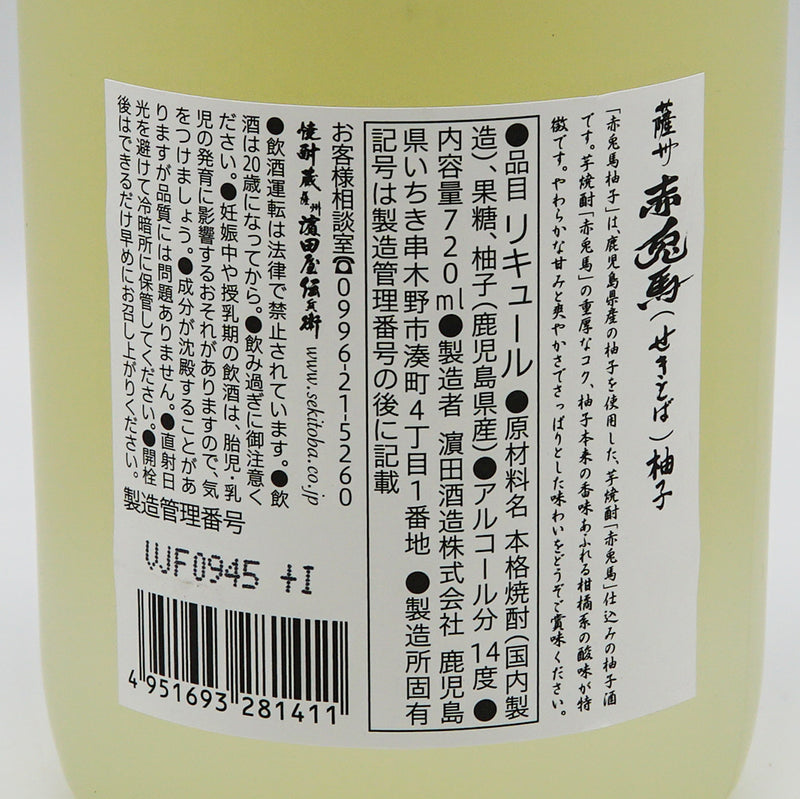 赤兎馬(せきとば) 柚子酒 720ml