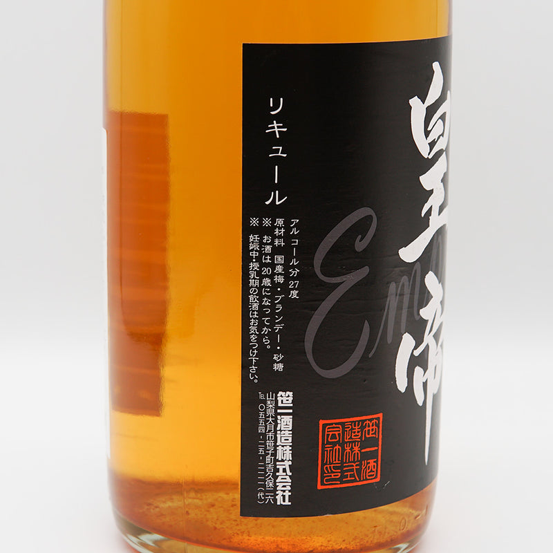 梅酒 皇帝 超辛口梅酒 左サイド