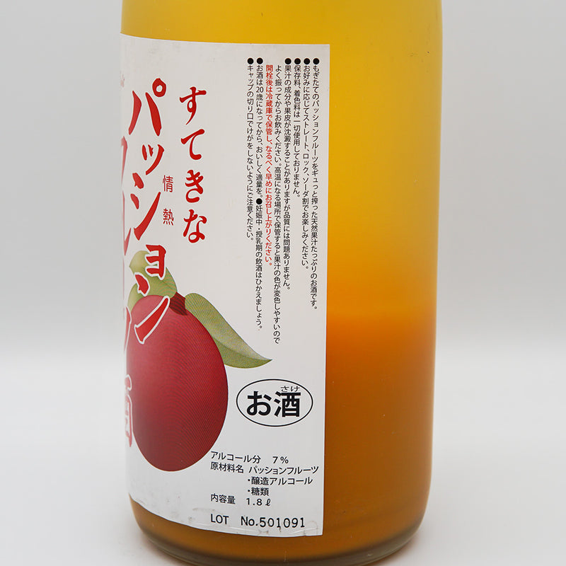 リキュール すてきな パッションフルーツ酒 右サイド