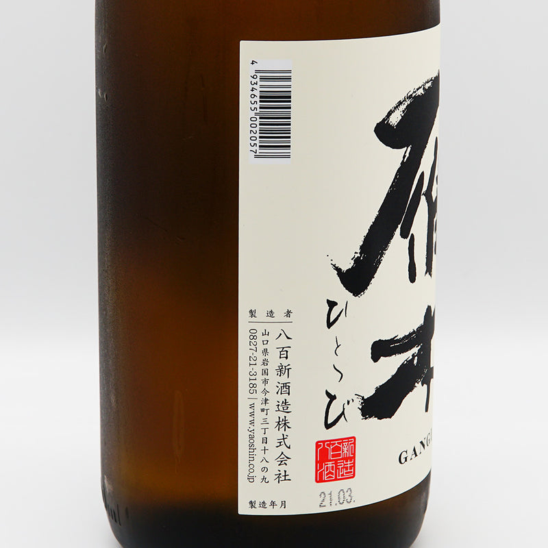 雁木 ひとつ火 純米無濾過のラベル左側面