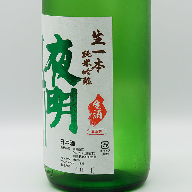 夜明け前 純米吟醸 生一本 生酒のラベル右側面