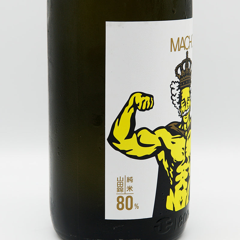 日本酒 大盃 macho FUSION80 山田錦 左サイド