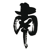 南(南酒造場)のロゴ画像
