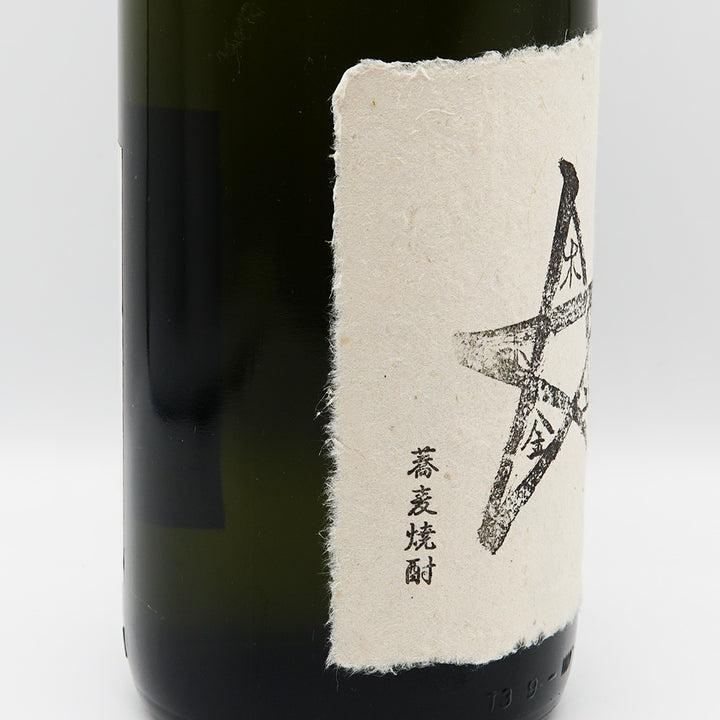 そば焼酎720ml お金があっても買えない30年前の焼酎壺入り10本➕1本プレ そば焼酎720ml お金があっても買えない30年前の焼酎壺