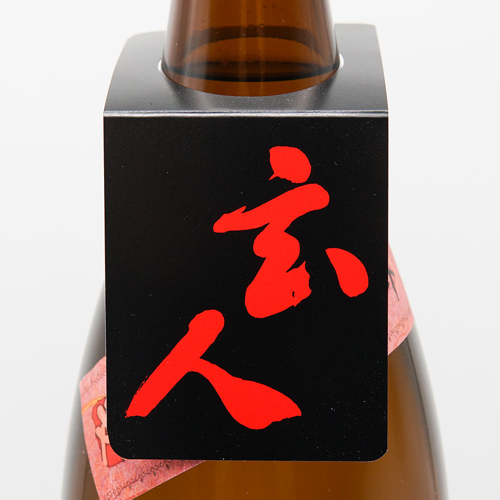おこげ 720ml/1800ml｜焼酎専門店 - いそべ酒店