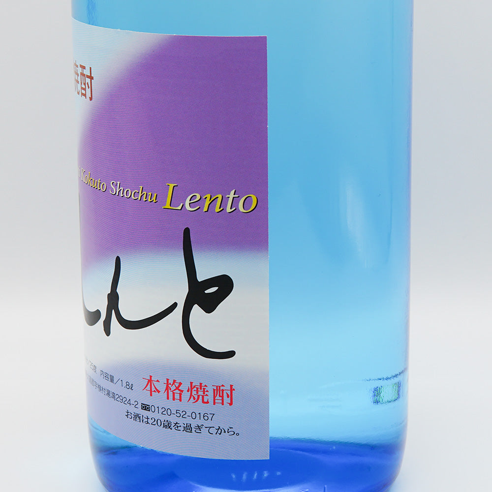 奄美黒糖焼酎 れんとの全体像のラベル右側面