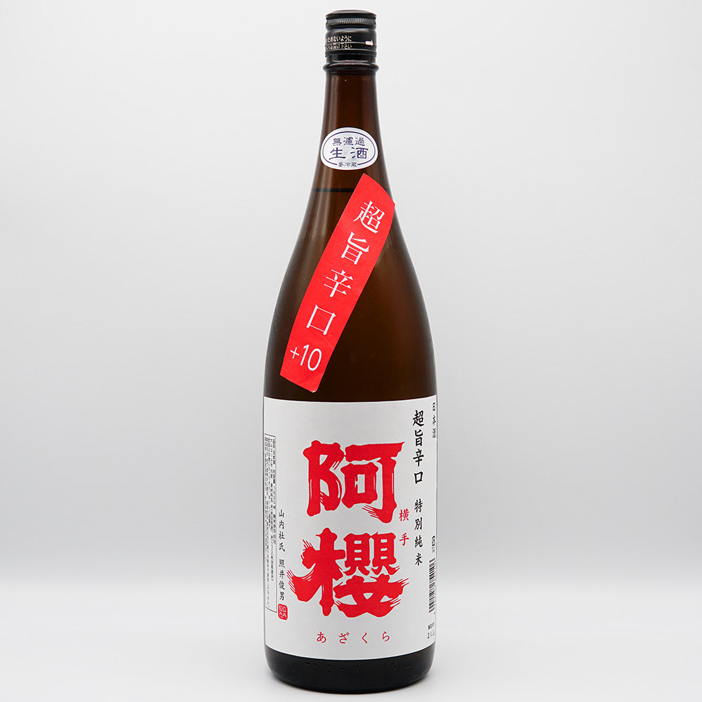 阿櫻 特別純米 超旨辛口 無濾過生原酒の全体像