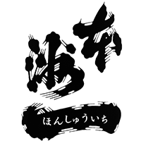 本洲一(梅田酒造場)のロゴ画像