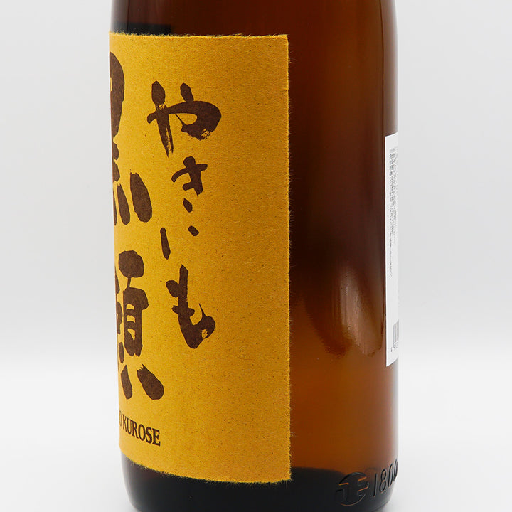 やきいも黒瀬(やきいもくろせ)のラベル右側面