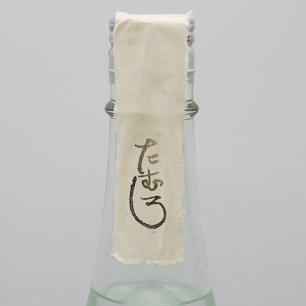 屯(たむろ)のサブラベルの後ろ