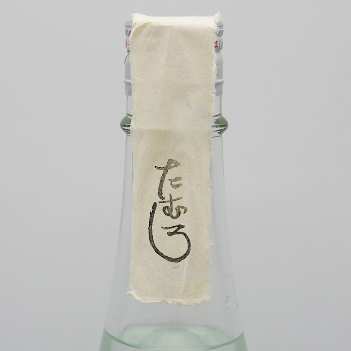 屯(たむろ)のサブラベルの後ろ