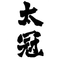 太冠(太冠酒造)のロゴ画像