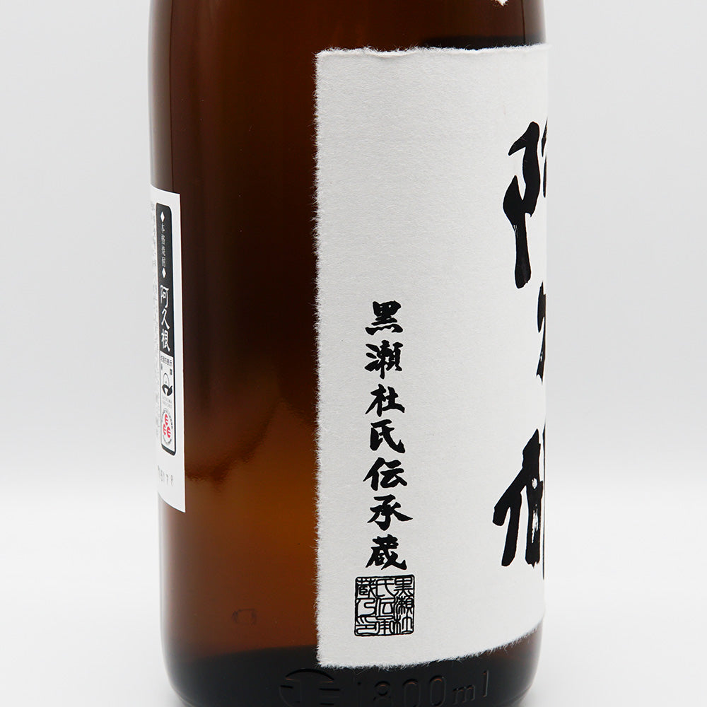 焼酎　1800ml×3本　安田　阿久根　櫻井 焼酎 1800ml×3本 安田 阿久根 櫻井