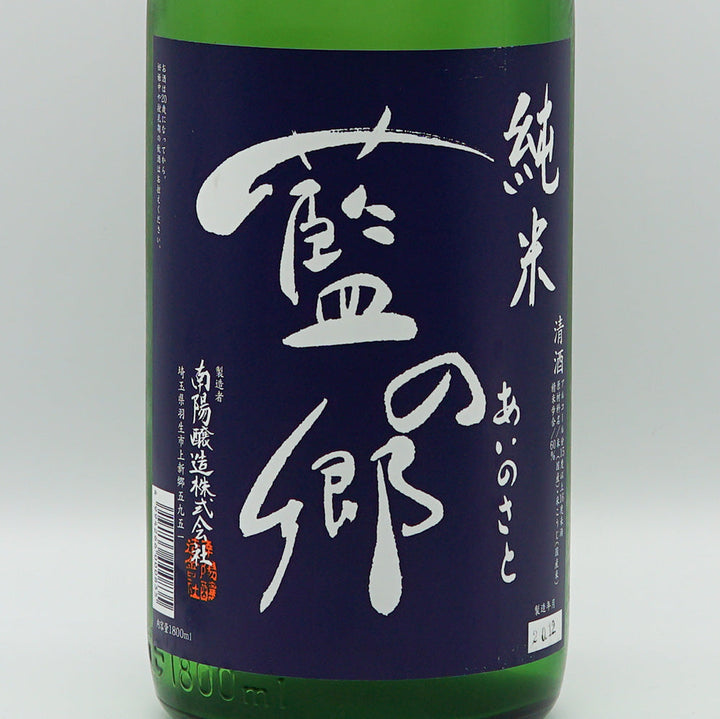 藍の郷 純米のラベル