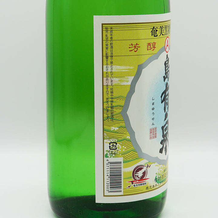 黒糖焼酎通販】島有泉 20° 1800ml - いそべ酒店