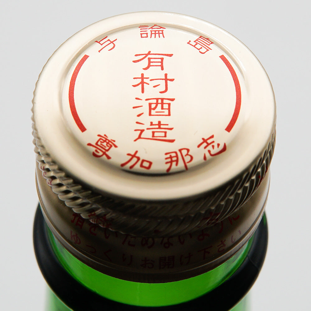 島有泉 25° 900ml/1800ml｜焼酎専門店 - いそべ酒店