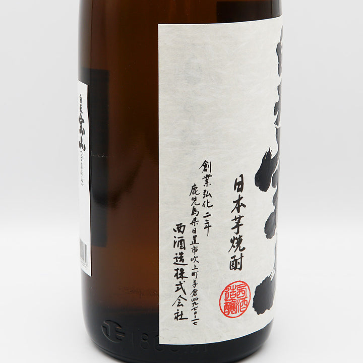 白天宝山(はくてんほうざん)のラベル左側面