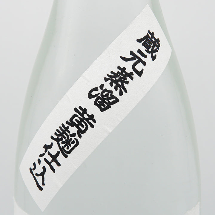 帰山(きざん) 蕎麦のサブラベル