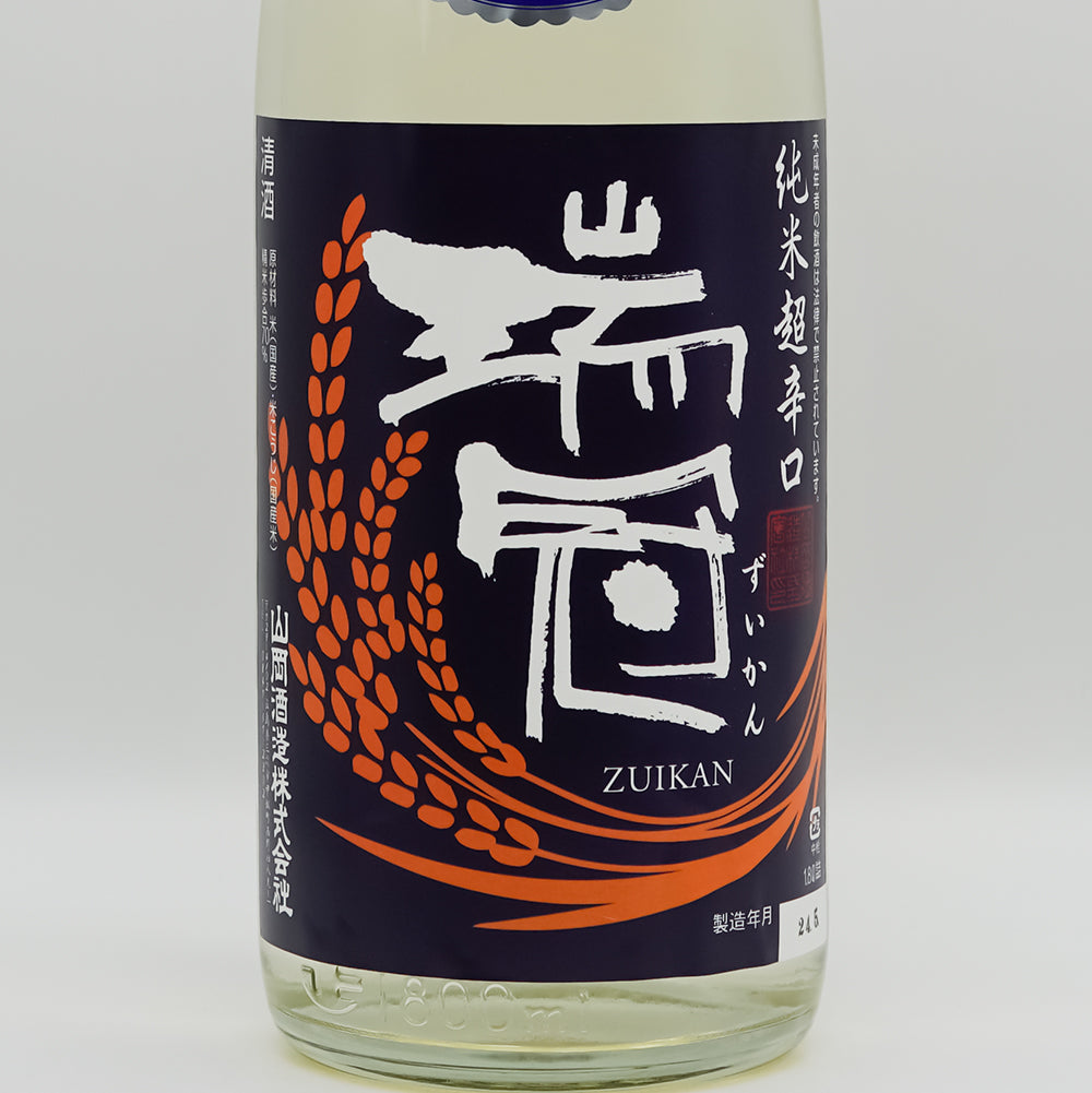 瑞冠 純米 山田錦 中汲み生酒 720ml/1800ml｜日本酒専門店 - いそべ酒店