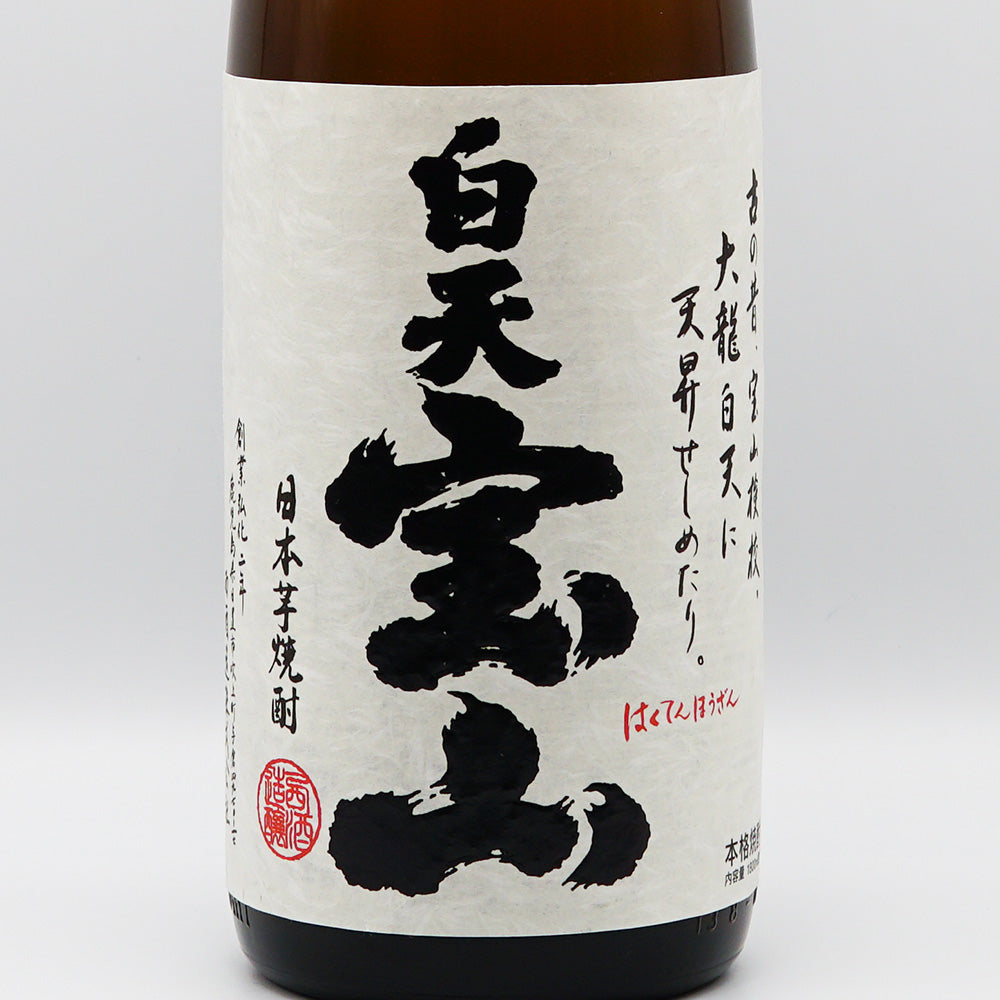 厳選芋焼酎 「白天宝山」と「健土」 1800ml 2本セット 白天宝山 1800ml｜焼酎専門店 - いそべ酒店