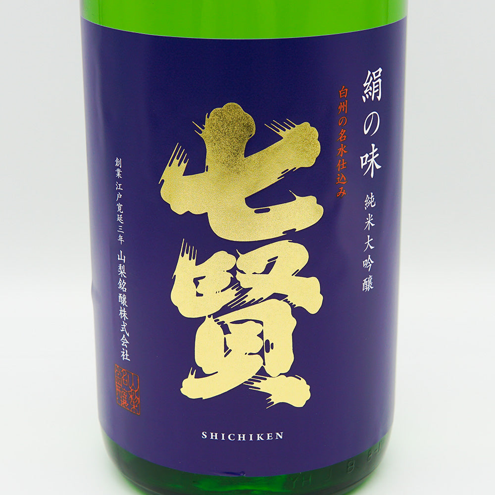 限定　土蔵熟成七賢大吟醸1980年醸造甲州印伝の袋付 日本酒通販】七賢(しちけん) | 山梨銘醸の商品一覧 - いそべ酒店