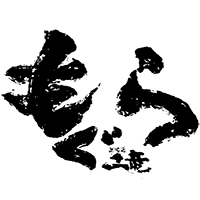 もぐら(さつま無双)のロゴ画像