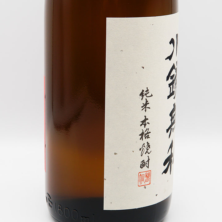 水鏡無私(すいきょうむし)のラベル左側面