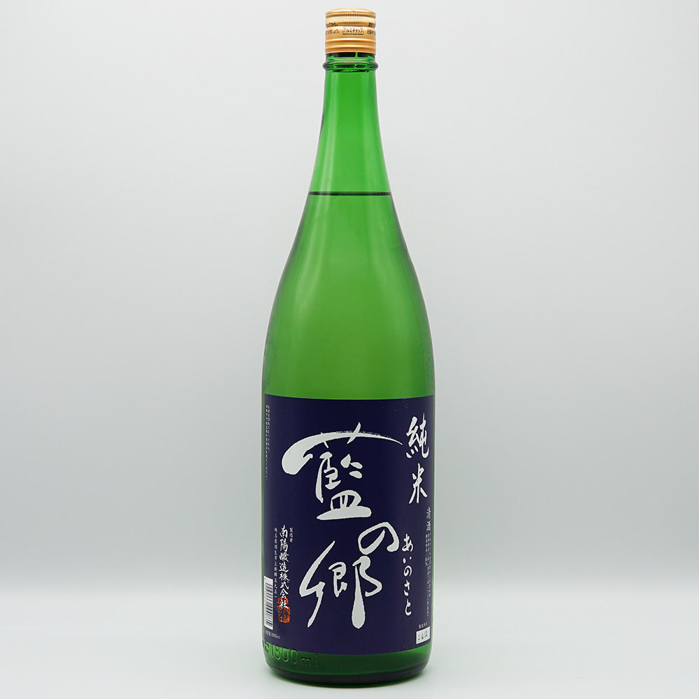 藍の郷 純米の全体像