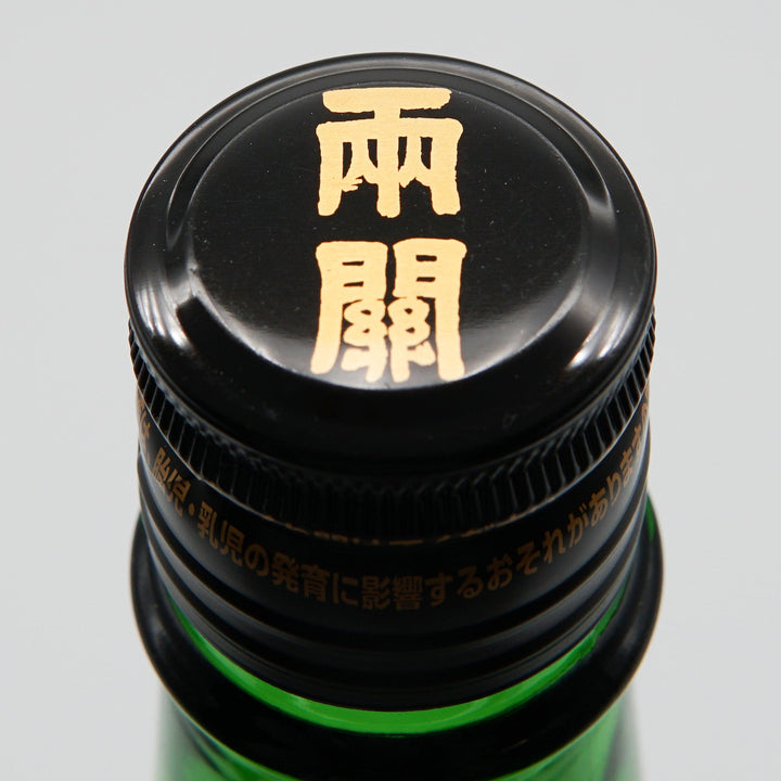 翠玉 特別純米の上部