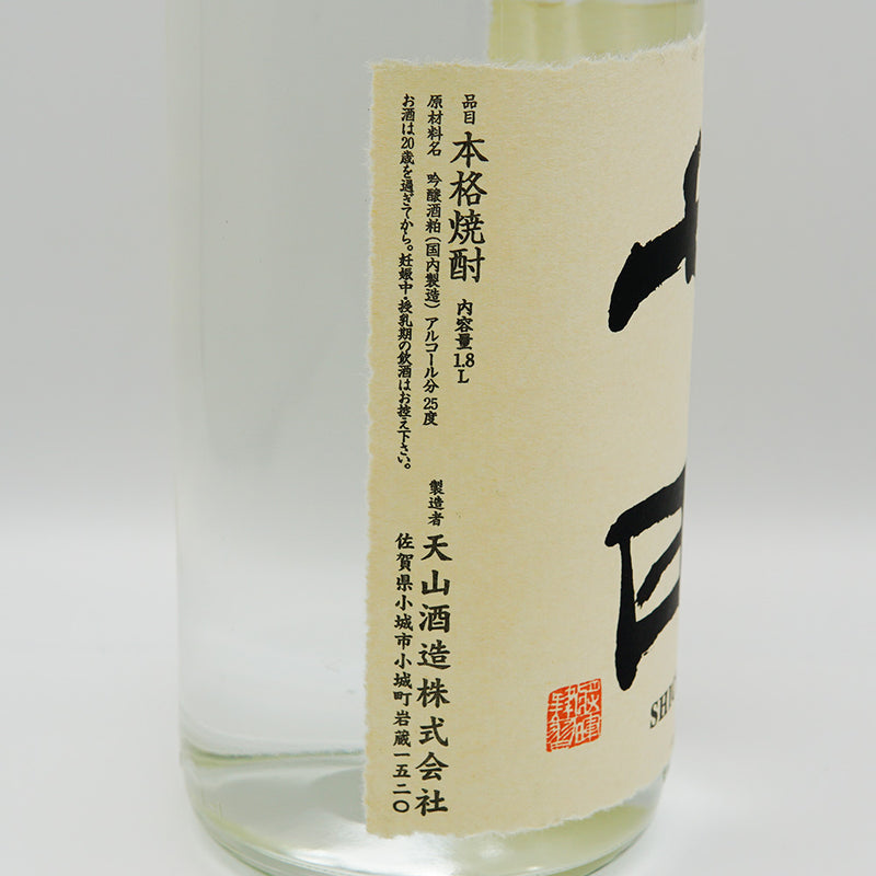 七田(しちだ) 吟醸酒粕焼酎のラベル左側面