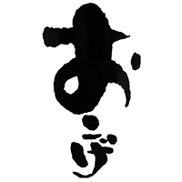 おこげ(老松酒造)のロゴ画像