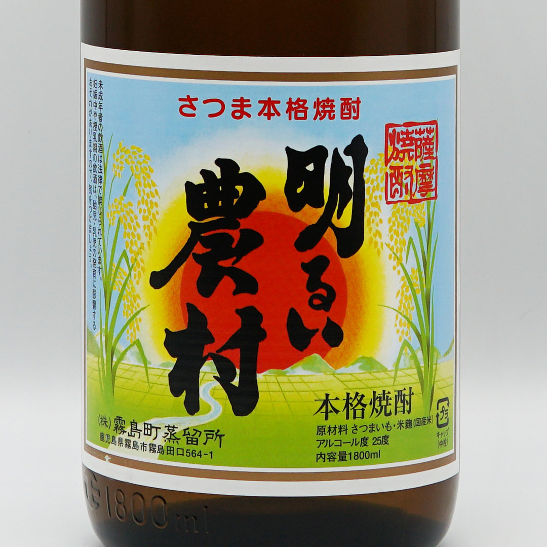 明るい農村(あかるいのうそん)のラベル