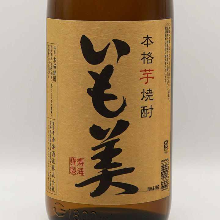 芋焼酎通販】いも美 900ml/1800ml - いそべ酒店