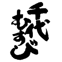 千代むすび(千代むすび酒造)のロゴ画像