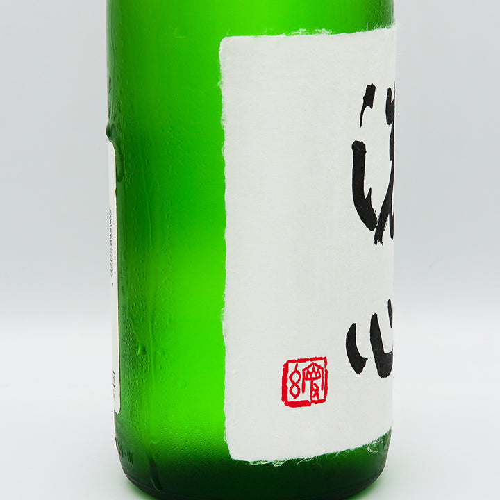 【日本酒通販】洗心 純米大吟醸 720ml/1800ml - いそべ酒店