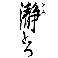瀞とろ(神川酒造)のロゴ画像