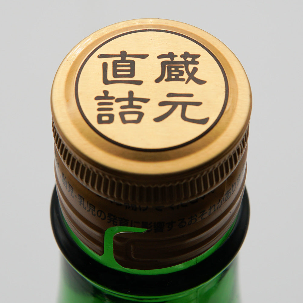 藍の郷 純米の上部