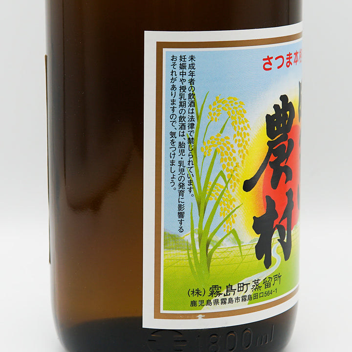 明るい農村 720ml/1800ml｜焼酎専門店 - いそべ酒店