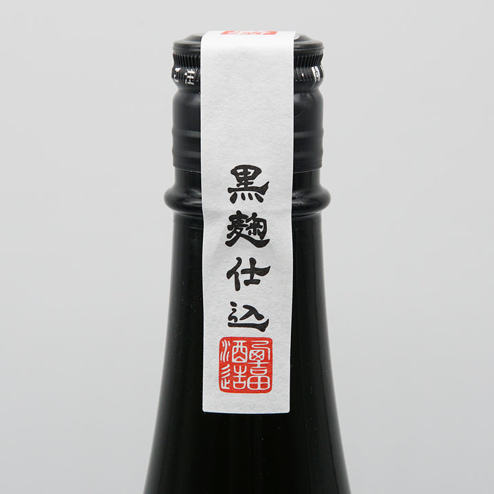 本格麦焼酎 つくし黒のサブラベル