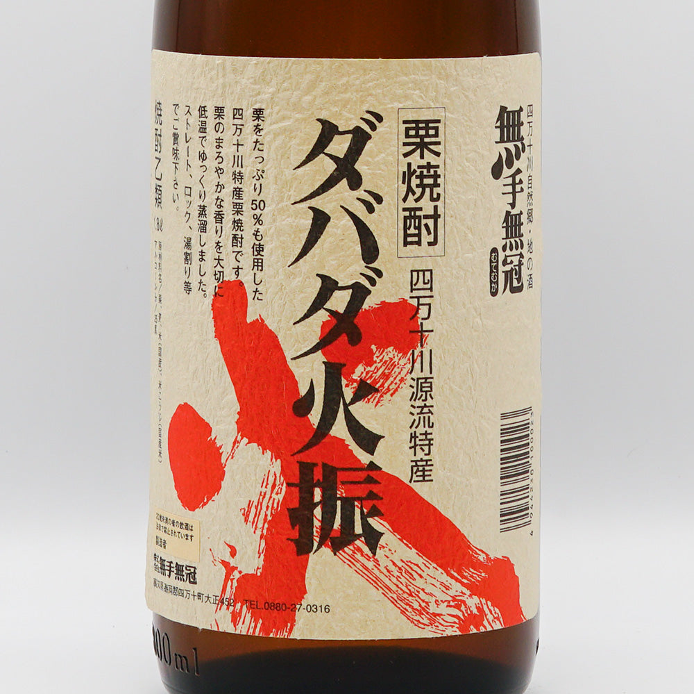 栗焼酎通販】当店がおすすめする栗の焼酎一覧 - いそべ酒店