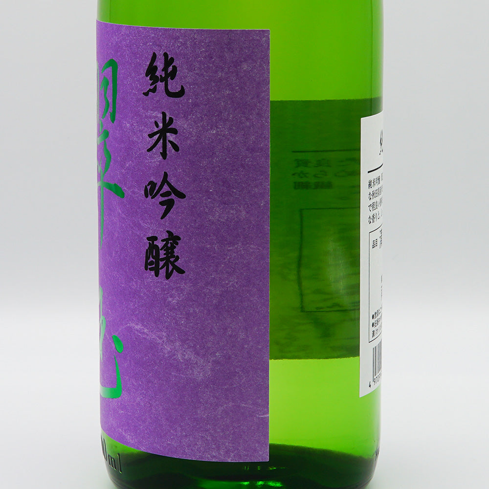 翠玉 純米吟醸のラベル右側面