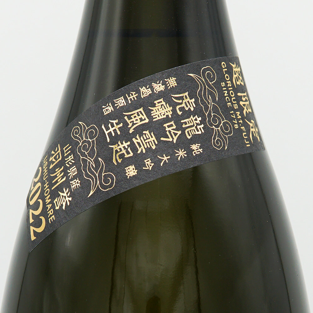 Eikou Fuji Ryugin Koro Junmai Daiginjo Unfiltered Raw Sake 720ml/1800ml [Cool bottle recommended]