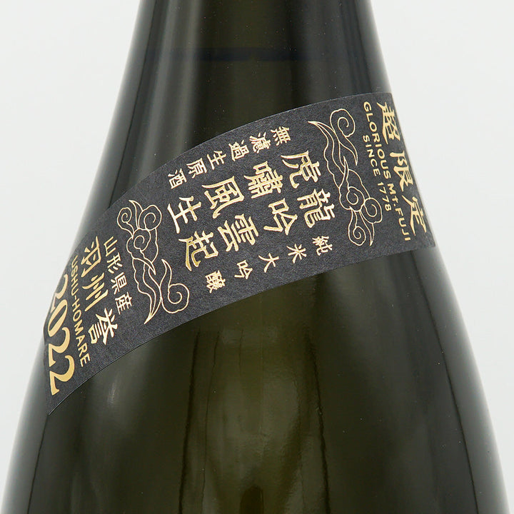Eikou Fuji Ryugin Koro Junmai Daiginjo Unfiltered Raw Sake 720ml/1800ml [Cool bottle recommended]